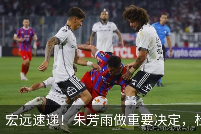 宏远速递！朱芳雨做重要决定，杜锋也表明态度，徐杰婉拒豪门邀请