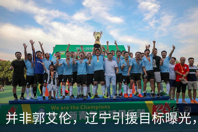 并非郭艾伦，辽宁引援目标曝光，国字号后卫，刚和球队闹翻，赵继伟期待
